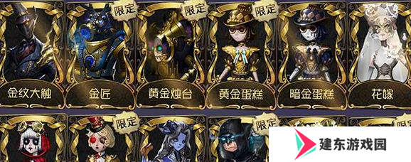 《第五人格》金皮解锁卡获取方法
