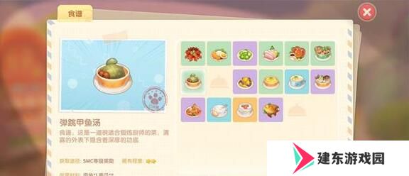 《摩尔庄园》丝尔特位置介绍