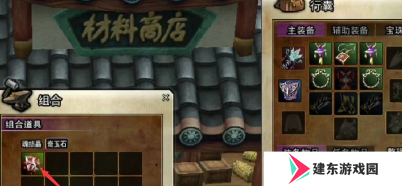 《热血江湖》复仇奇玉石合成方法