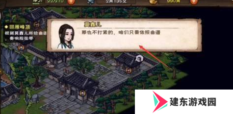 《烟雨江湖》湖畔琴音任务攻略