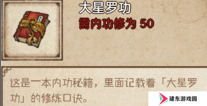 《烟雨江湖》拘魂阁进入方法