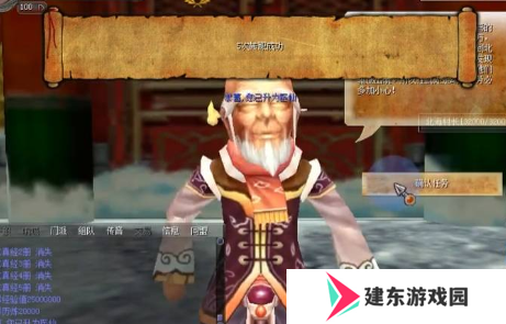 《热血江湖》5转任务攻略