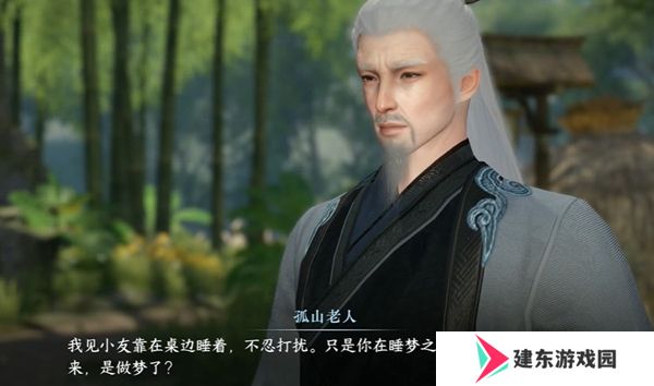 《逆水寒手游》九霄环佩奇遇攻略