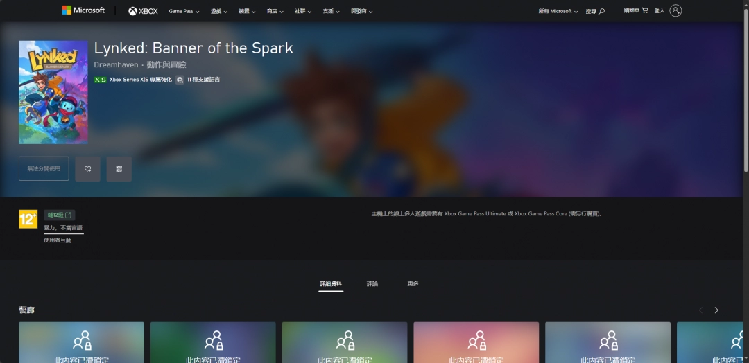 《Lynked: Banner of the Spark》下载安装教程介绍
