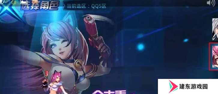 《天天炫斗》删除恢复角色方法
