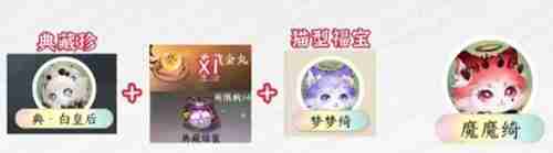 《逆水寒手游》福宝繁育公式有哪些 福宝繁育公式大全