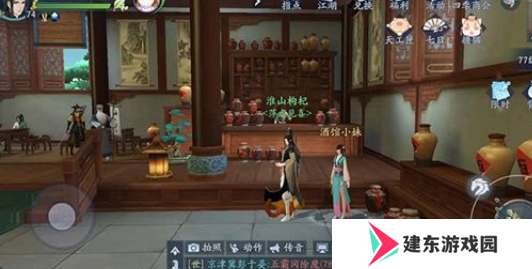《新笑傲江湖》一枕槐安奇遇攻略