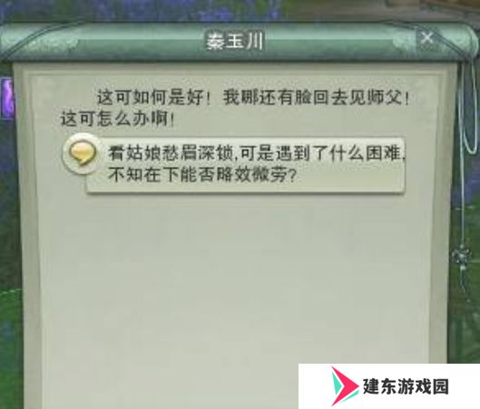 《剑网三》驭兽师身份开启方法