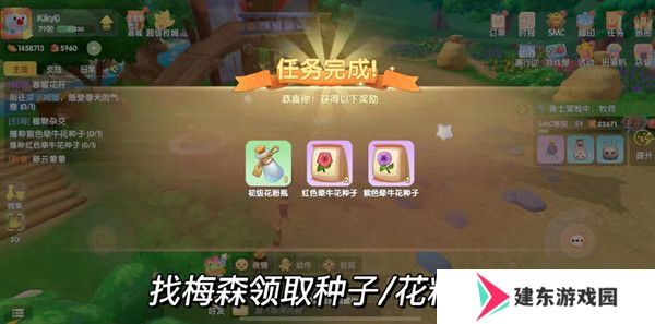 《摩尔庄园》变异植物授粉方法