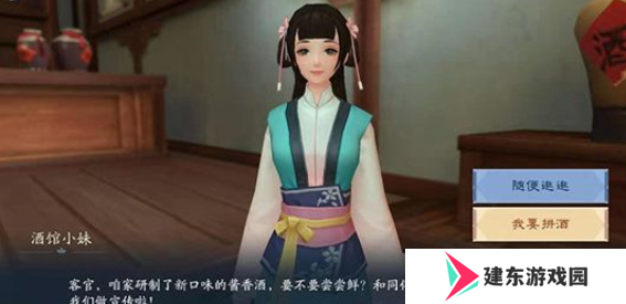 《新笑傲江湖》一枕槐安奇遇攻略