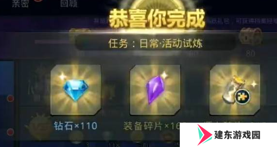 《天天炫斗》装备碎片获取方法