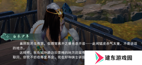 《剑网三》第三只门派跟宠获取方法