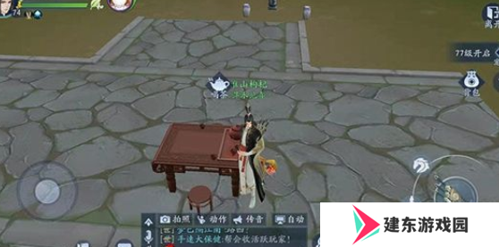 《新笑傲江湖》一枕槐安奇遇攻略