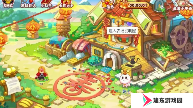 《摩尔庄园》孵化龙蛋方法
