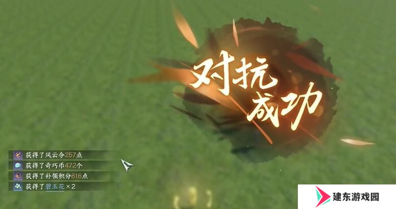 《逆水寒手游》花仙鼠鼠坐骑获取方法