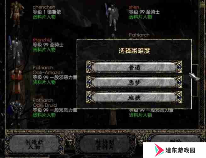 暗黑破坏神2单机版怎么重置地图？-暗黑破坏神2单机版重置地图的方法