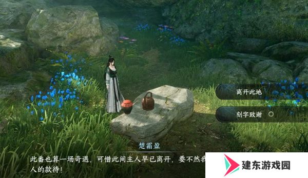 《逆水寒手游》深谷遗碑奇遇攻略