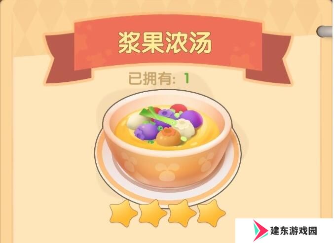 《摩尔庄园》橙色浆果获取方法