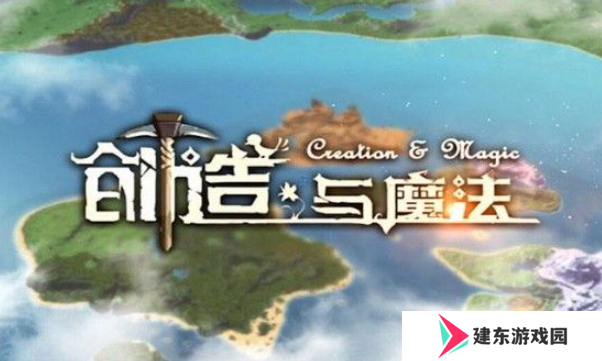 《创造与魔法》解除风沙献祭答案解析