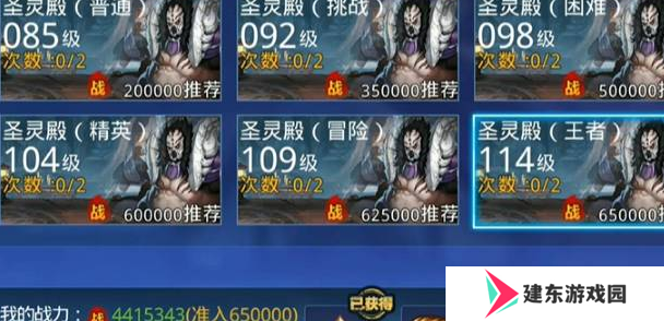 《天天炫斗》装备碎片获取方法