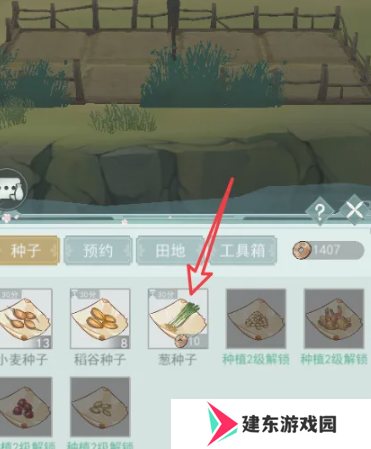 《江湖悠悠》种田方法介绍