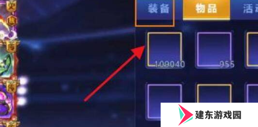 《天天炫斗》零界纹章获取方法