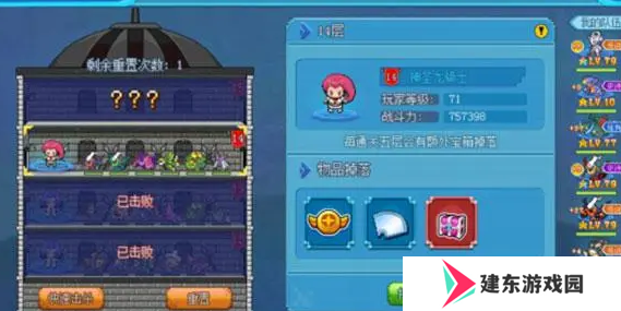《口袋新世代》执照徽章使用方法