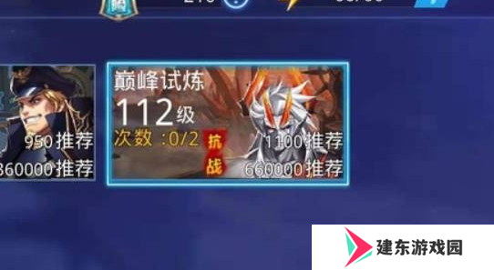 《天天炫斗》推进燃料获取方法
