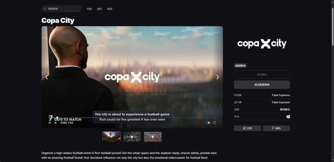 《COPA CITY》游戏下载网址介绍