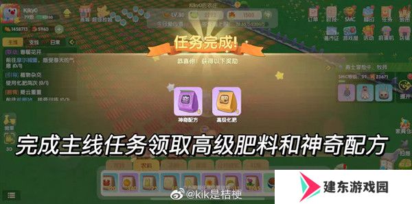 《摩尔庄园》变异植物授粉方法