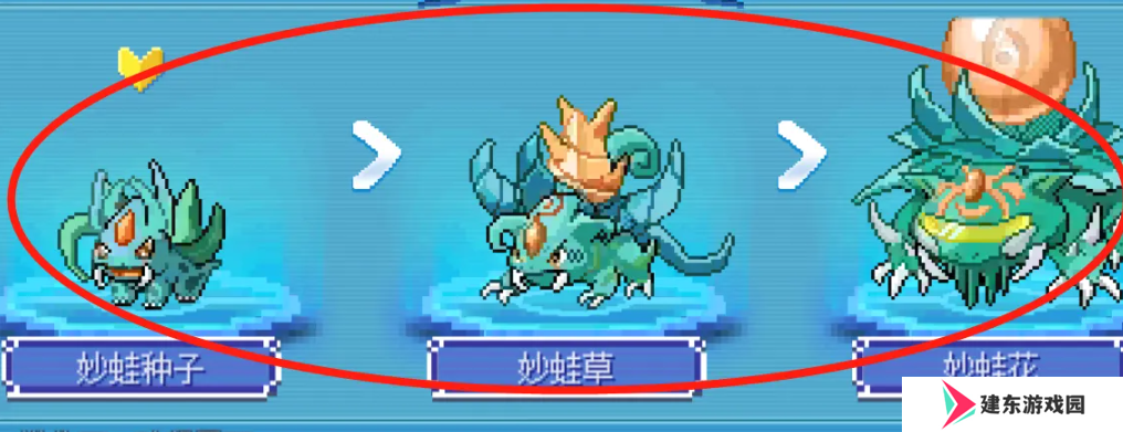 《口袋新世代》进化精灵方法