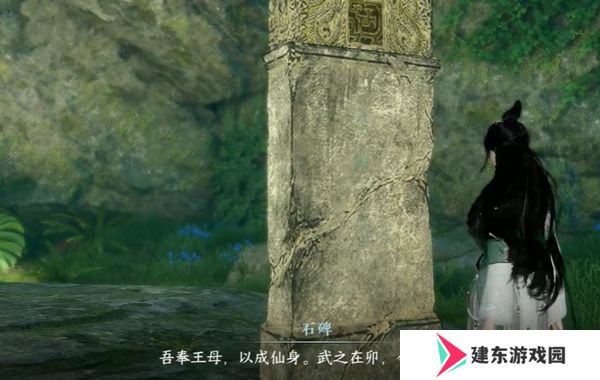 《逆水寒手游》深谷遗碑奇遇攻略