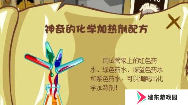 《摩尔庄园》警官试剂瓶制作方法