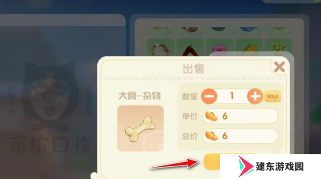 《摩尔庄园》*处理方法