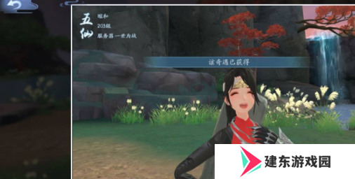 《新笑傲江湖》世相逢奇遇攻略