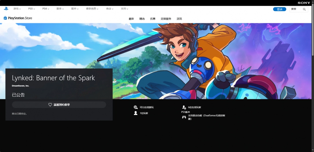 《Lynked: Banner of the Spark》下载安装教程介绍