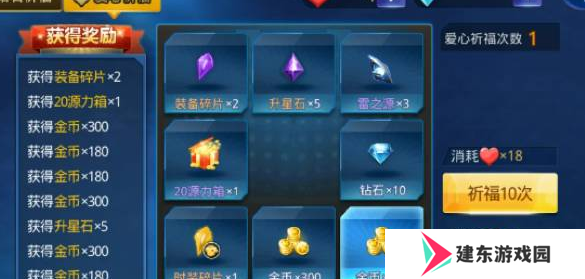 《天天炫斗》装备碎片获取方法