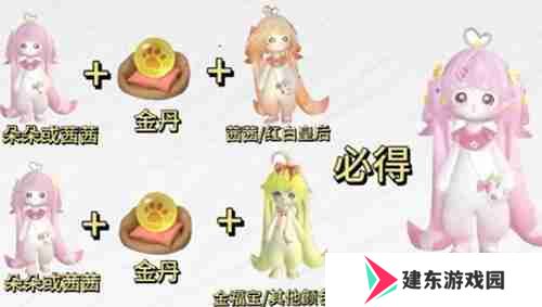 《逆水寒手游》福宝繁育公式有哪些 福宝繁育公式大全