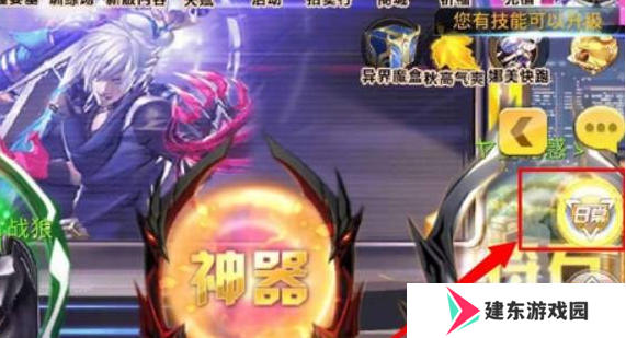 《天天炫斗》推进燃料获取方法