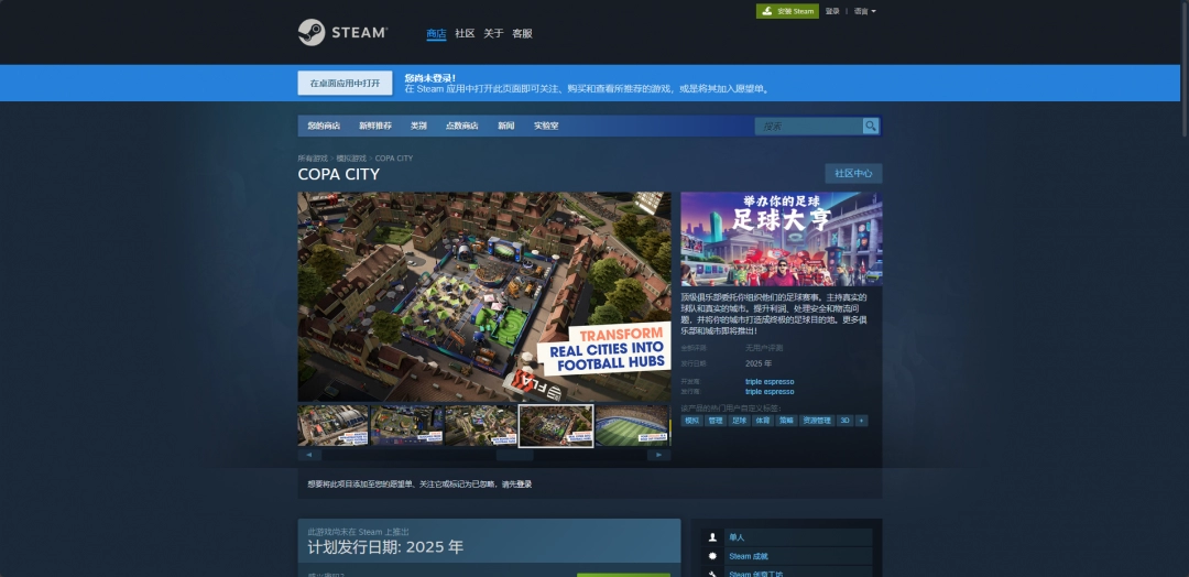 《COPA CITY》游戏下载网址介绍