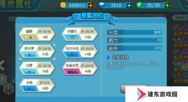 《口袋新世代》快速升级方法