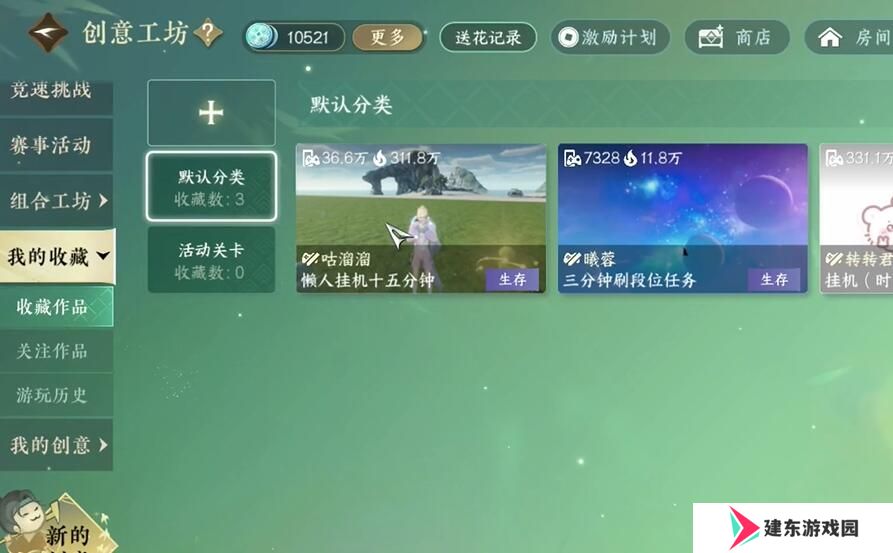《逆水寒手游》花仙鼠鼠坐骑获取方法