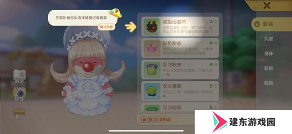 《摩尔庄园》农庄拍照位置介绍