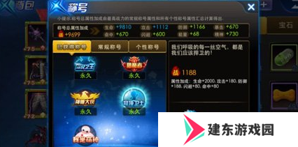 《天天炫斗》斗穹顶卫士称号获取方法