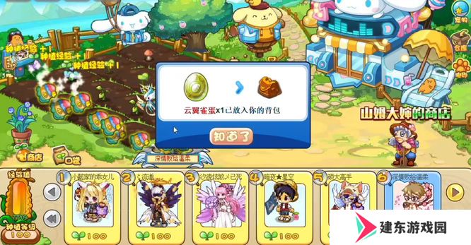 《洛克王国》云翼雀抓捕方法