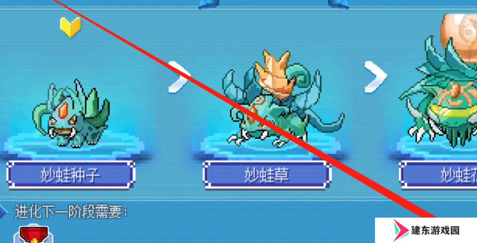 《口袋新世代》进化精灵方法