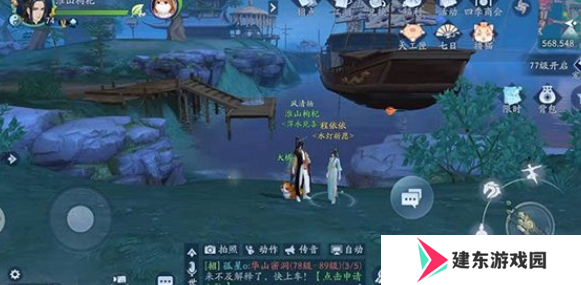 《新笑傲江湖》一枕槐安奇遇攻略