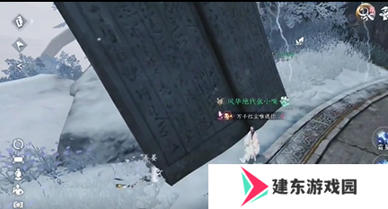 《逆水寒手游》隐藏成就拾荒大神攻略