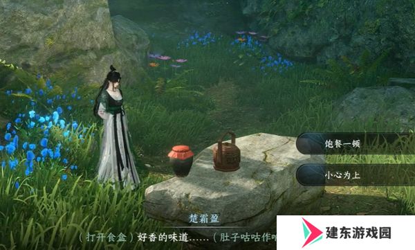 《逆水寒手游》深谷遗碑奇遇攻略