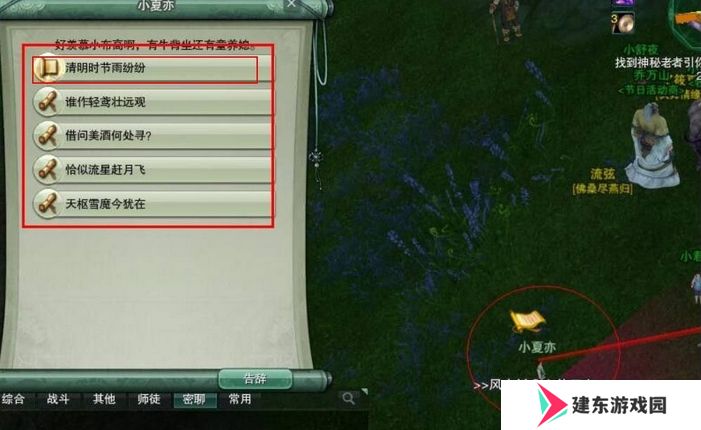 《剑网三》驭兽师身份开启方法